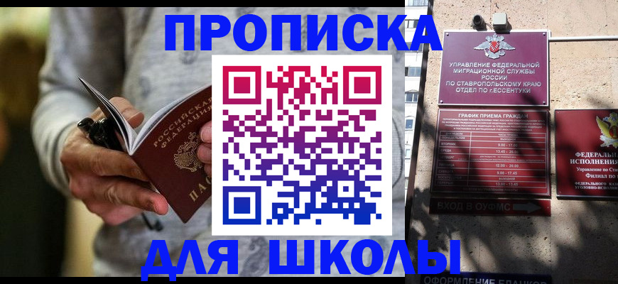 регистрация для школы в Татарстане