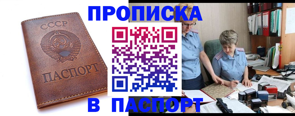 прописка для военкомата в Татарстане
