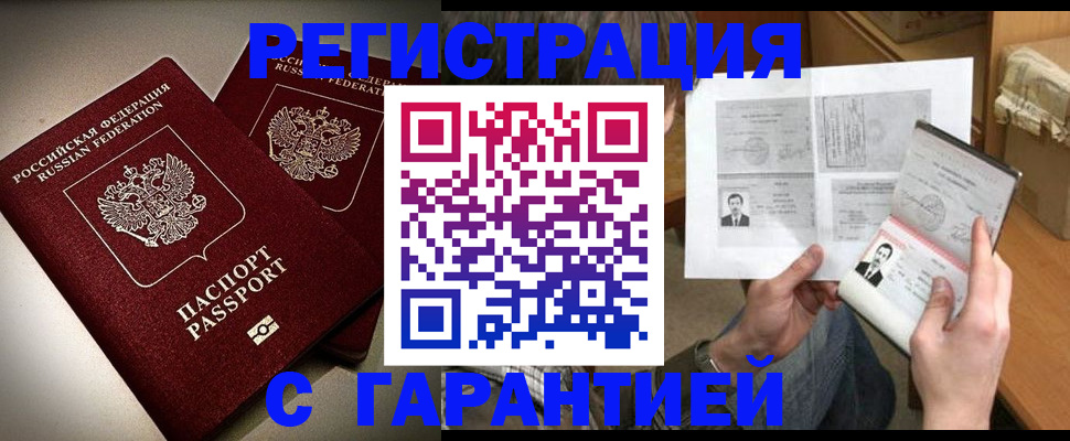 временная регистрация для всех в Татарстане