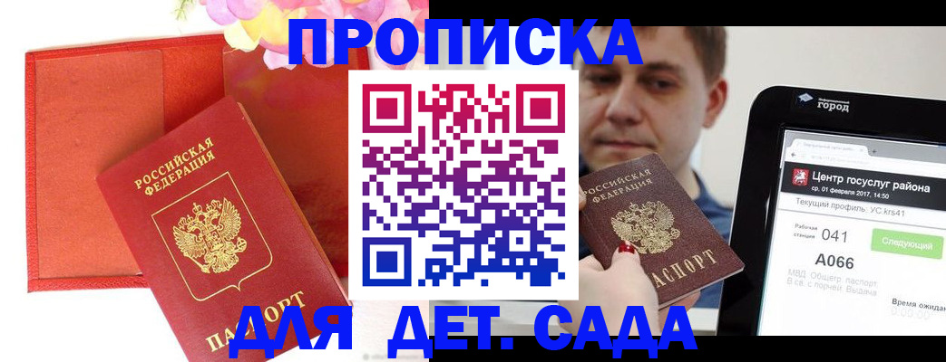 временная регистрация госуслуги в Татарстане
