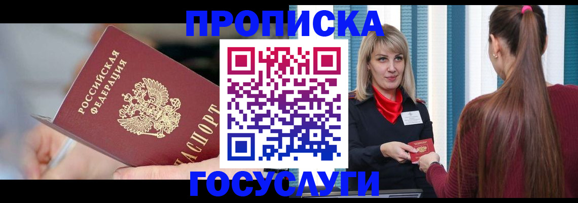 временная регистрация адрес в Татарстане
