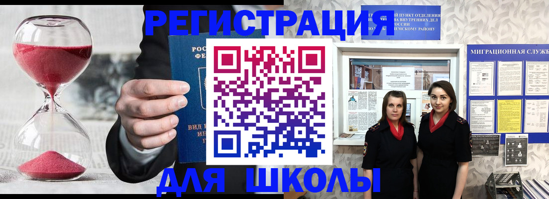 прописка для военкомата в Татарстане