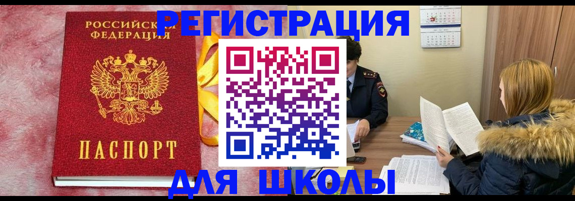 прописка 2025 в Татарстане